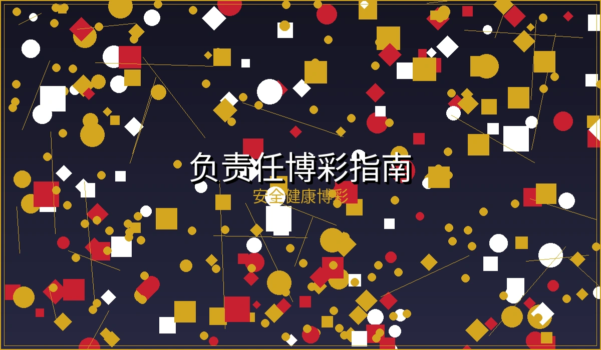 电竞博彩趋势分析文章封面